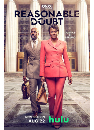 кино Разумное сомнение (Reasonable Doubt) 17.09.25