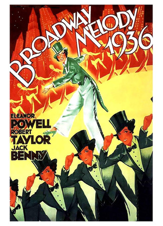 кино Мелодия Бродвея 1936 года (Broadway Melody of 1936) 18.09.25