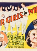 Четыре девушки в белом