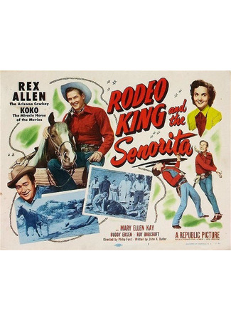кино Король родео и сеньорита (Rodeo King and the Senorita) 18.09.25