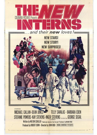 кино Стажеры (The Interns) 18.09.25