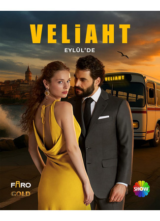 кино Наследный принц (Veliaht) 20.09.25