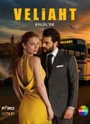 Наследный принц сезон 1