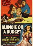 Блонди на бюджете