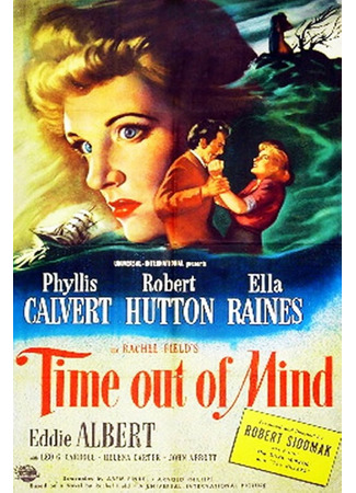 кино Перерыв для разума (Time Out of Mind) 21.09.25