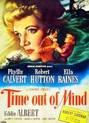 Перерыв для разума