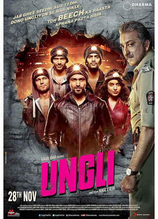 кино Полицейский (Ungli) 21.09.25