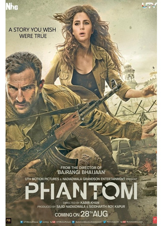 кино Фантом (Phantom) 21.09.25