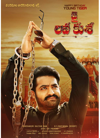 кино Джай Лава Куша (Jai Lava Kusa) 21.09.25