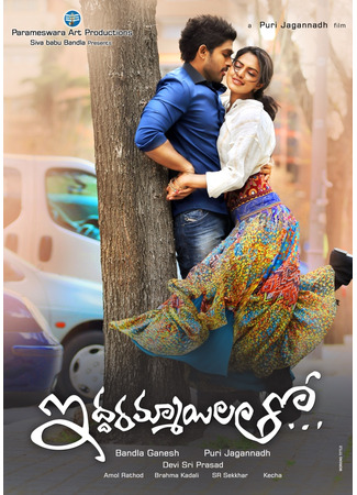 кино С двумя девушками (Iddarammayilatho) 21.09.25
