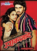 Сумасшедшая любовь