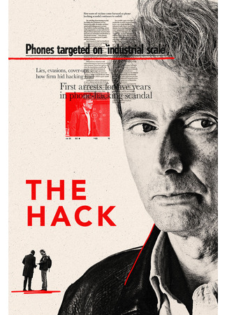 кино Взлом (мини-сериал) (The Hack (TV Mini Series)) 22.09.25