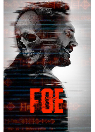 кино Foe 22.09.25