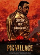 Деревня свиней