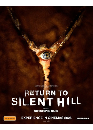 кино Возвращения в Сайлент Хилл (Return to Silent Hill) 23.09.25