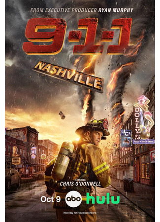 кино 9-1-1: Нэшвилл (9-1-1: Nashville) 23.09.25