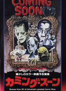 Скоро на экранах