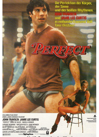 кино Идеально (Perfect) 23.09.25