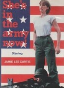 Армейская история