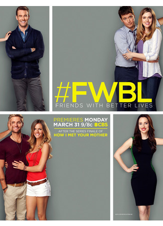 кино У друзей жизнь лучше (Friends with Better Lives) 23.09.25