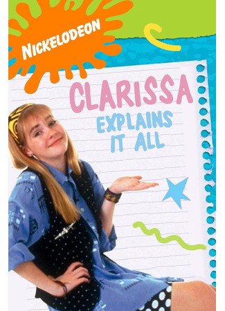 кино Кларисса знает всё (Clarissa Explains It All) 23.09.25