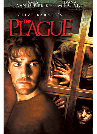 кино Кома (The Plague) 23.09.25