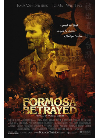 кино Предательство Формозы (Formosa Betrayed) 23.09.25