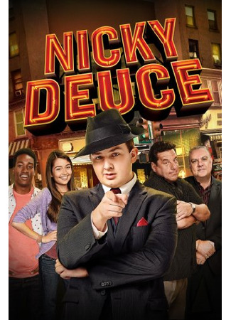 кино Никки Второй (Nicky Deuce) 23.09.25