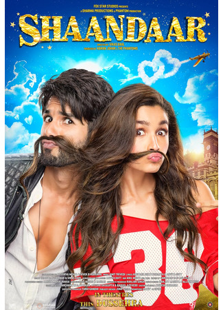 кино Великолепные (Shaandaar) 23.09.25