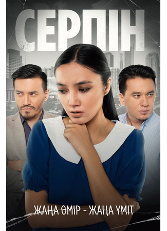 кино Серпін 24.09.25
