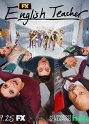 Учитель английского сезон 2