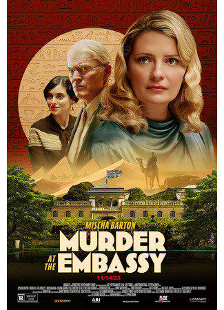кино Убийство в посольстве (Murder at the Embassy) 24.09.25