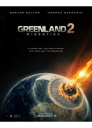 кино Гренландия: Миграция (Greenland: Migration) 24.09.25