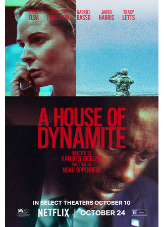кино Дом динамита (A House of Dynamite) 25.09.25