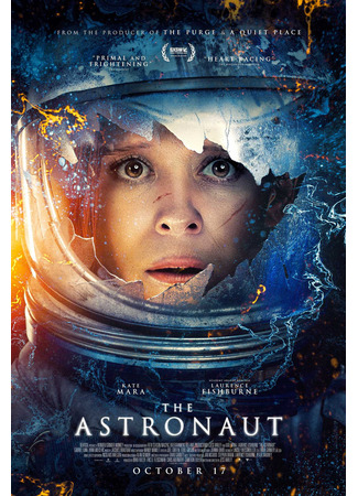 кино Астронавт (The Astronaut) 25.09.25