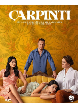 кино Сердцебиение (Carpinti: Çarpıntı) 27.09.25