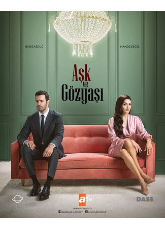 кино Любовь и слёзы (Ask ve Gozyasi: Aşk ve Gözyaşı) 27.09.25