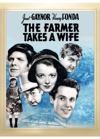 кино Фермер женится (The Farmer Takes a Wife) 28.09.25
