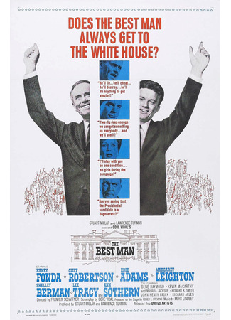 кино Самый достойный (The Best Man) 28.09.25