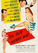 Наш весёлый путь