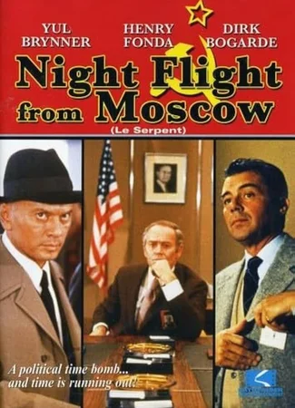 Змей