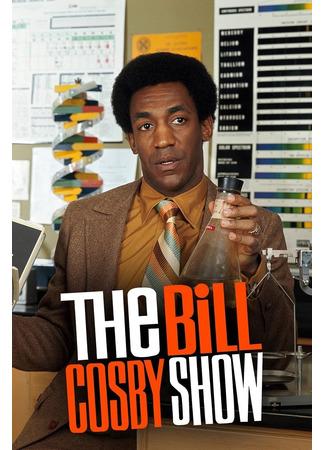 кино Шоу Билла Косби (The Bill Cosby Show) 28.09.25
