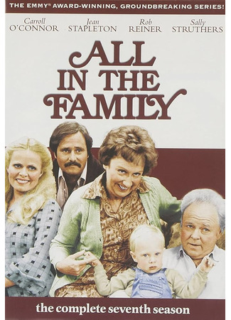 кино Все в семье (All in the Family) 28.09.25