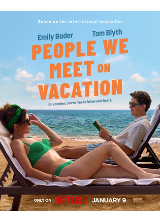 кино Отпуск на двоих (People We Meet on Vacation) 30.09.25