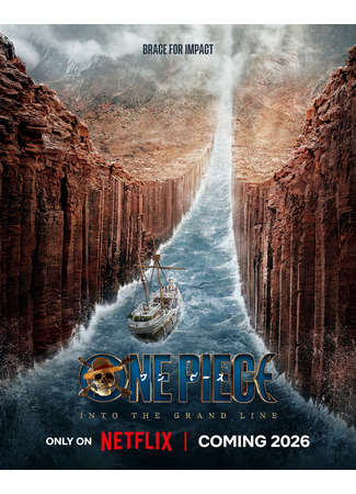 кино Ван-Пис (One Piece) 30.09.25