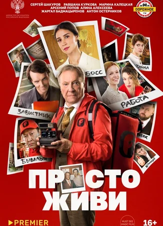 Стажёр по-русски