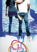 О, мой друг!