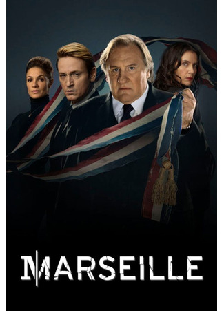 кино Марсель (Marseille) 02.10.25