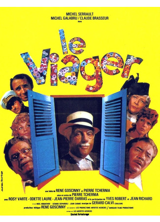кино Пожизненная рента (The Life Annuity: Le Viager) 02.10.25
