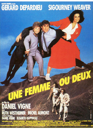 кино Одна женщина или две (One Woman or Two: Une femme ou deux) 02.10.25